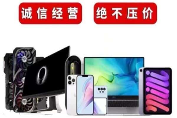 重庆市巴南回收手机