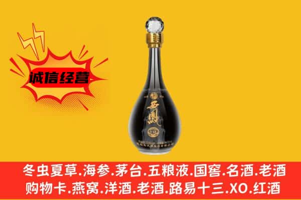 重庆市巴南上门回收西凤酒价格