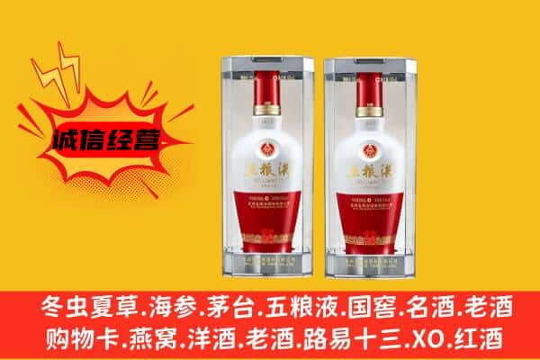 重庆市巴南上门回收五粮液1618价格