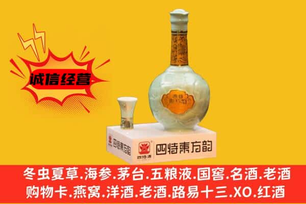 重庆市巴南上门回收四特酒价格