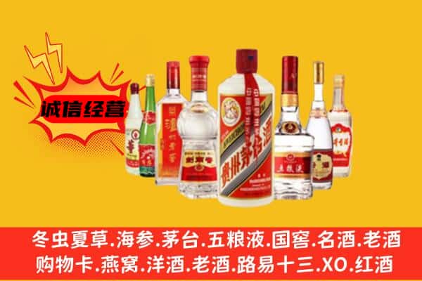 重庆市巴南回收老名酒