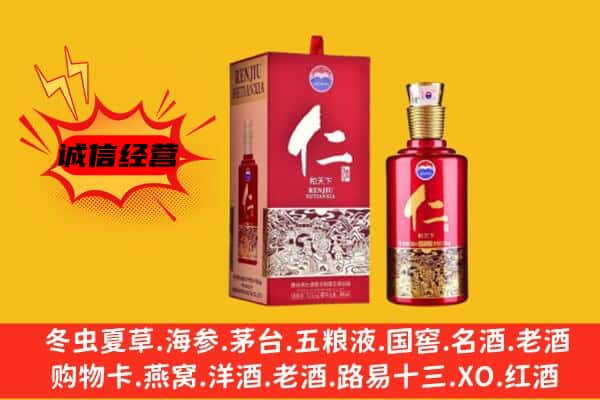 重庆市巴南上门回收仁酒价格