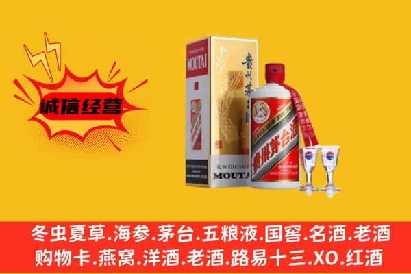 重庆市巴南回收贵州茅台酒