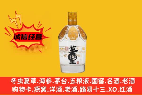 重庆市巴南上门回收老董酒价格