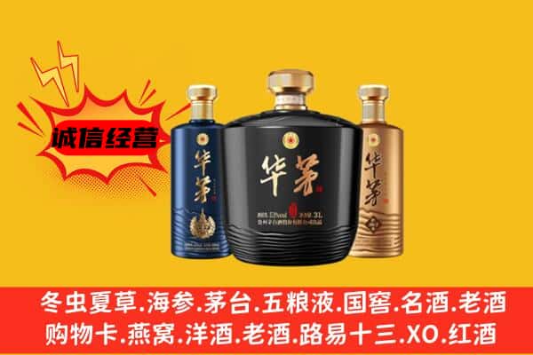 重庆市巴南上门回收华茅价格
