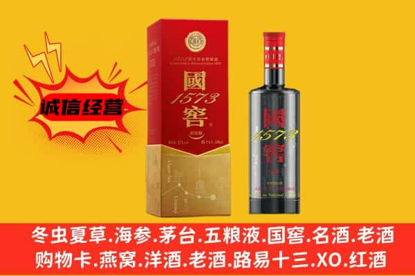重庆市巴南上门回收国窖价格