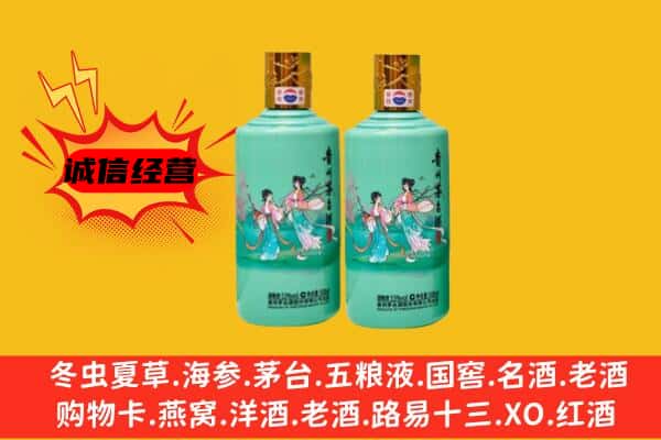 重庆市巴南回收24节气茅台酒