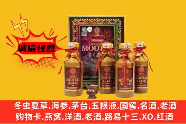 重庆市巴南回收50年份茅台酒