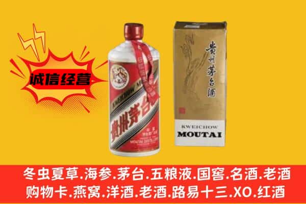重庆市巴南回收铁盖茅台酒
