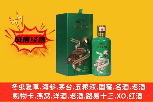 重庆市巴南回收出口茅台酒