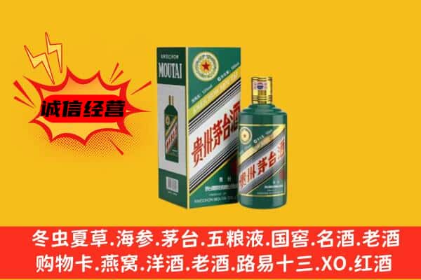 重庆市巴南回收生肖茅台酒