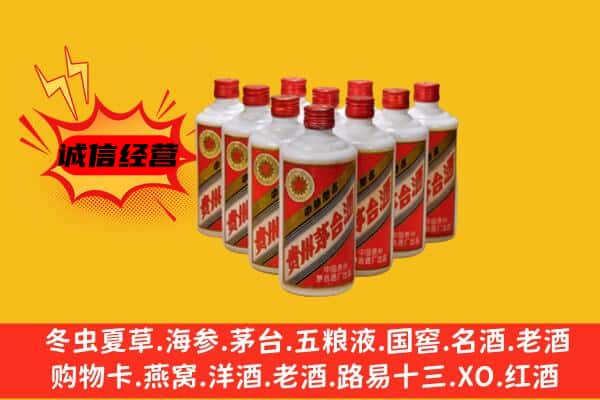 重庆市巴南回收80年代茅台酒