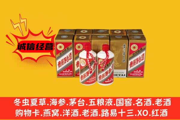 重庆市巴南回收老茅台酒