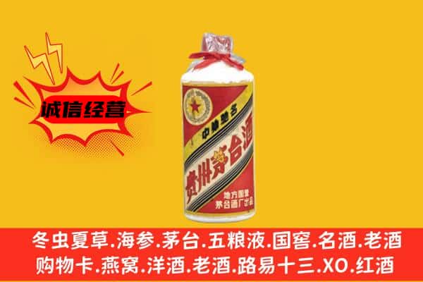 重庆市巴南回收五星茅台酒