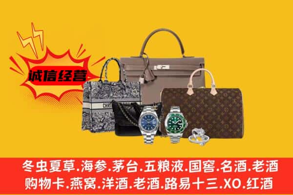 重庆市巴南回收奢侈品