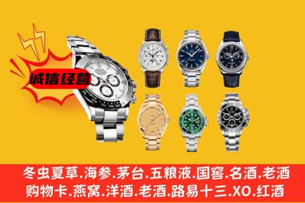 重庆市巴南回收名表