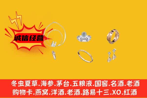 重庆市巴南回收首饰