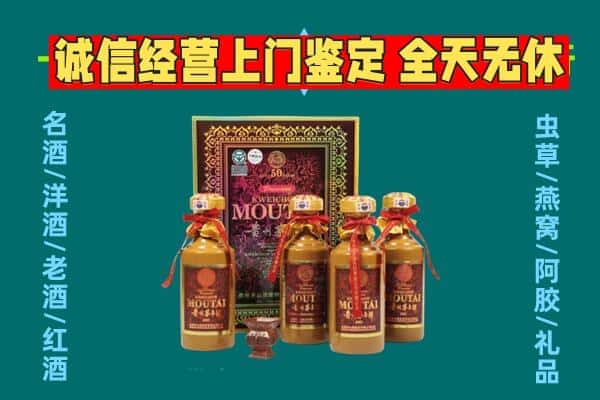 重庆市巴南回收茅台酒瓶